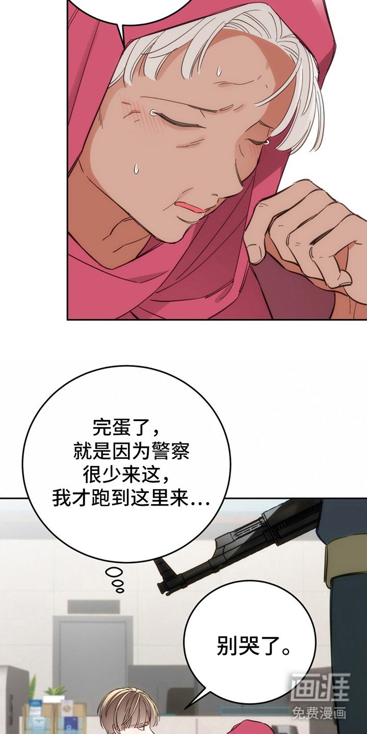 第4章：劫匪