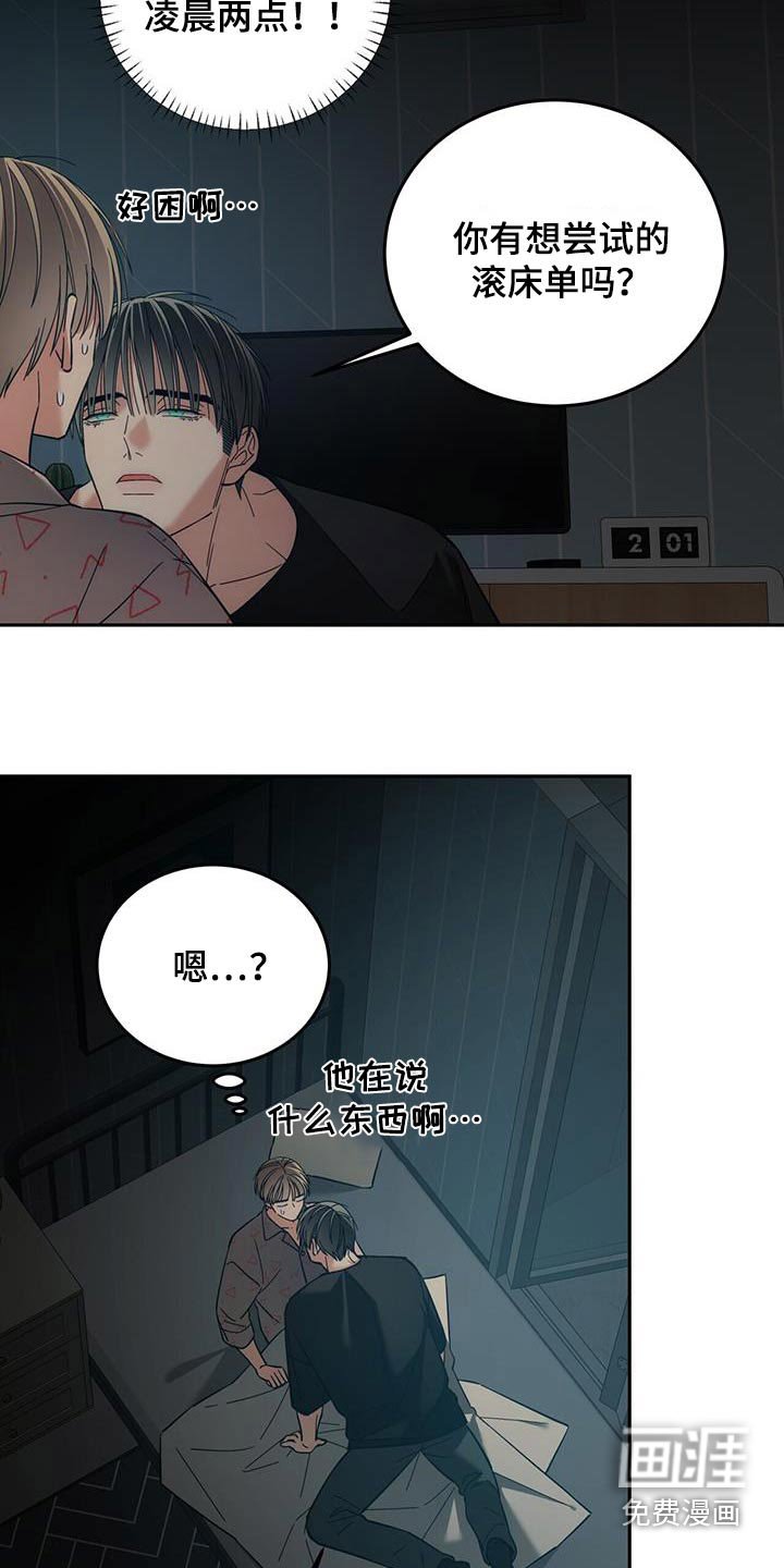 第40章：你说什么