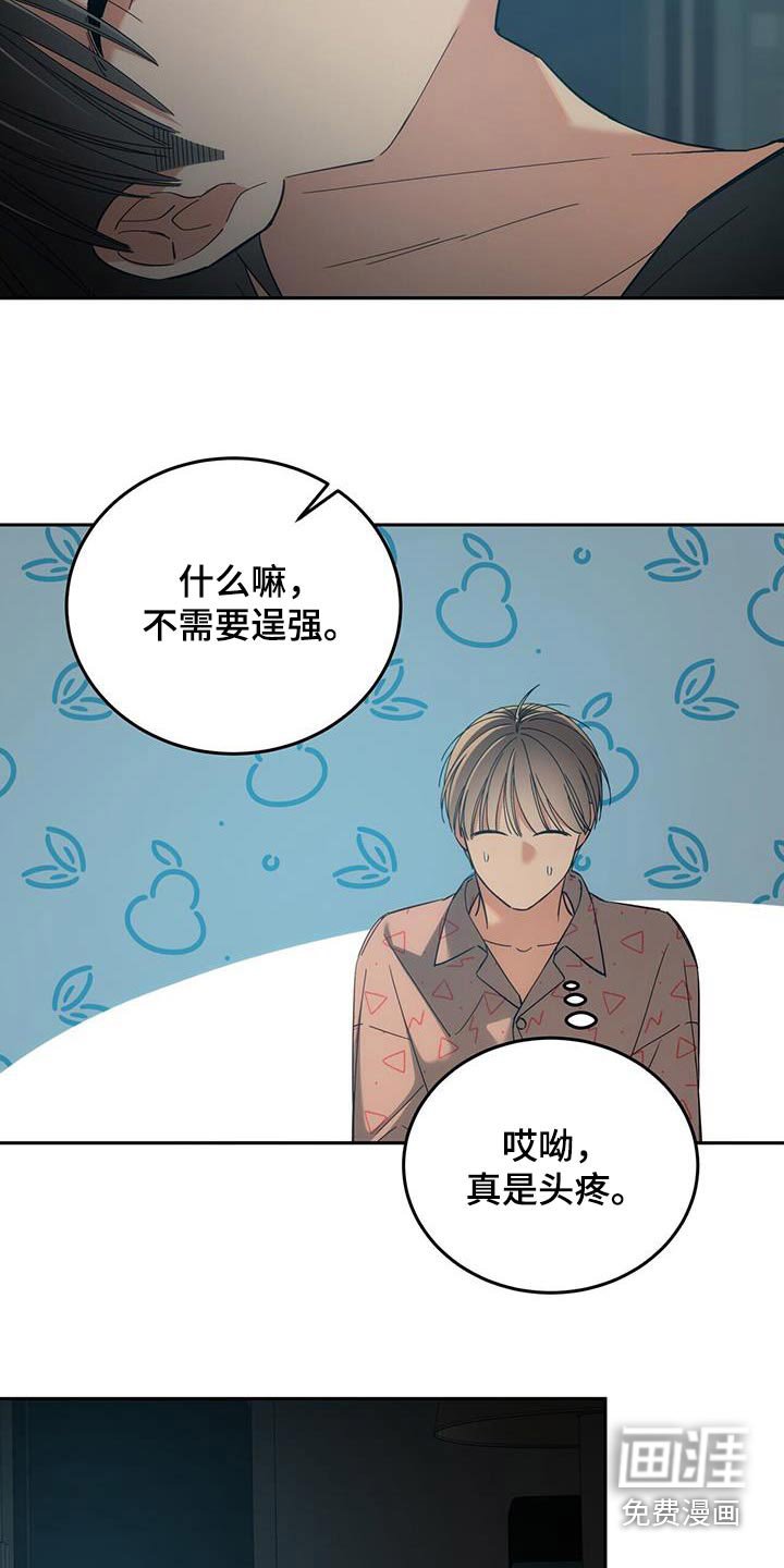 第40章：你说什么