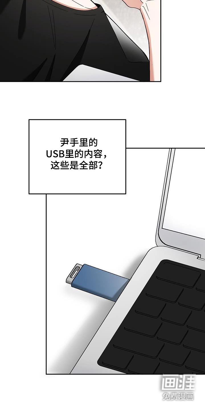 第42章：记起来了