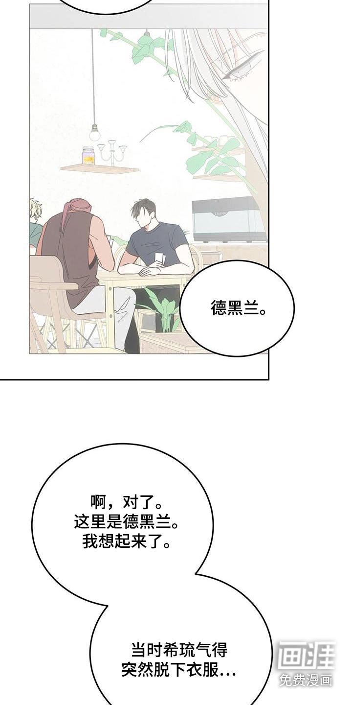 第42章：记起来了