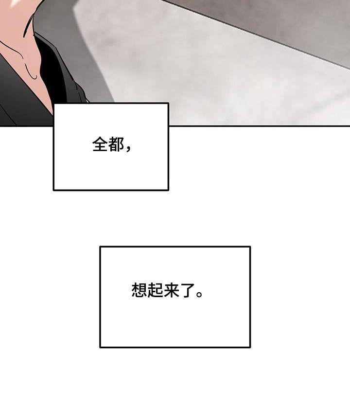 第42章：记起来了