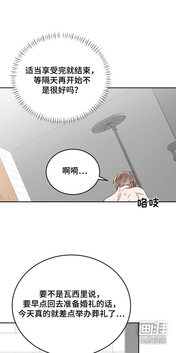 第43章：既然结婚