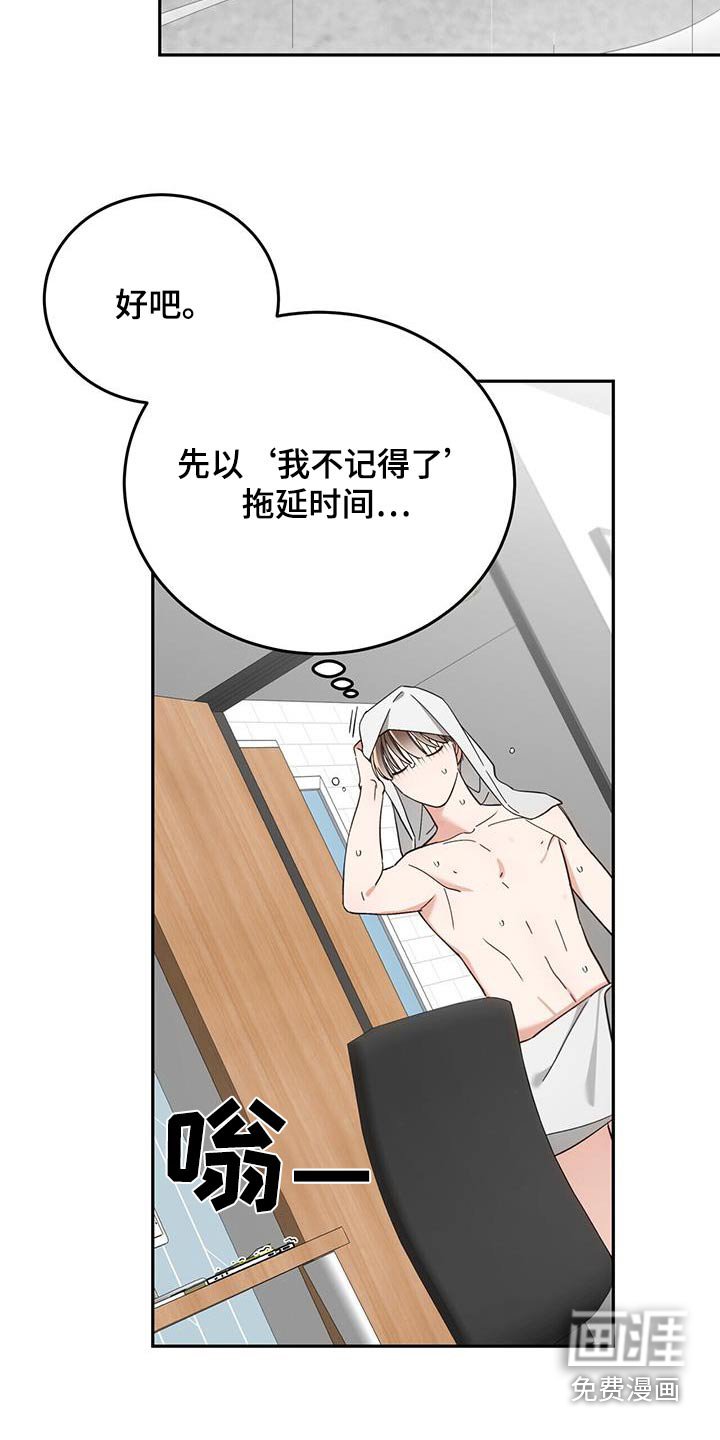 第43章：既然结婚