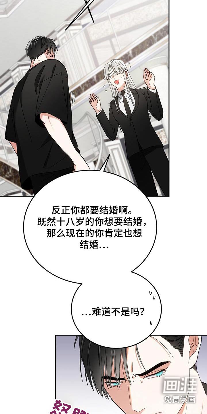 第43章：既然结婚