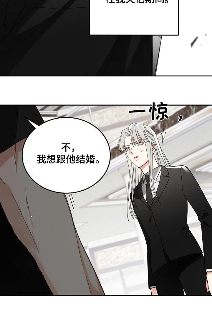 第43章：既然结婚