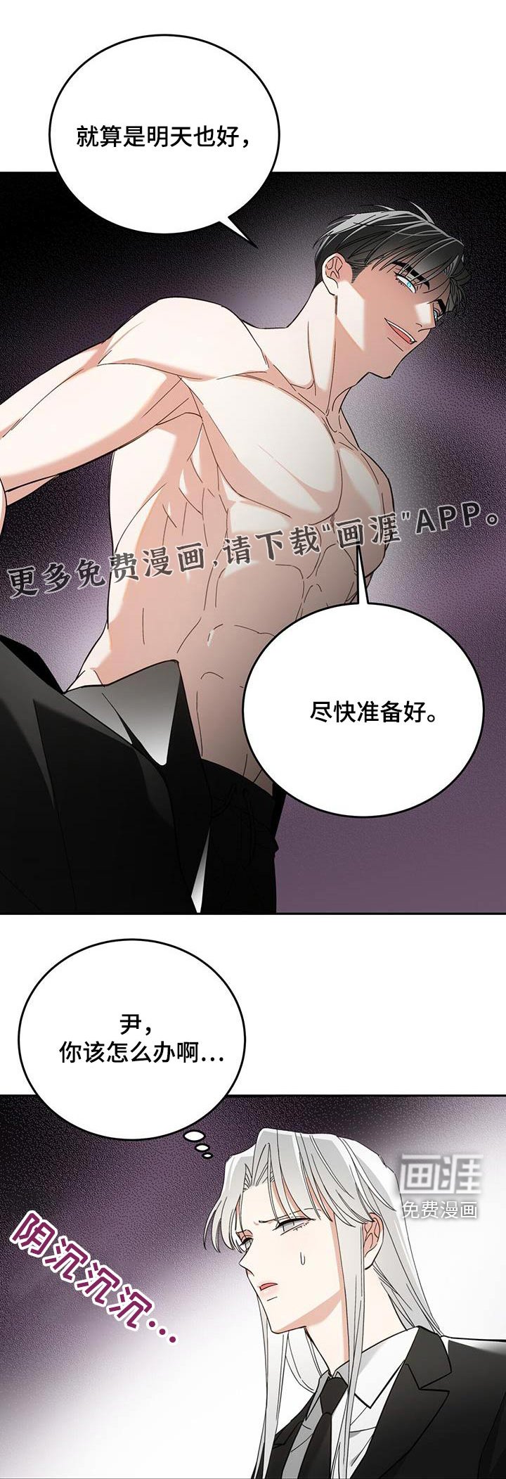 第44章：恢复记忆