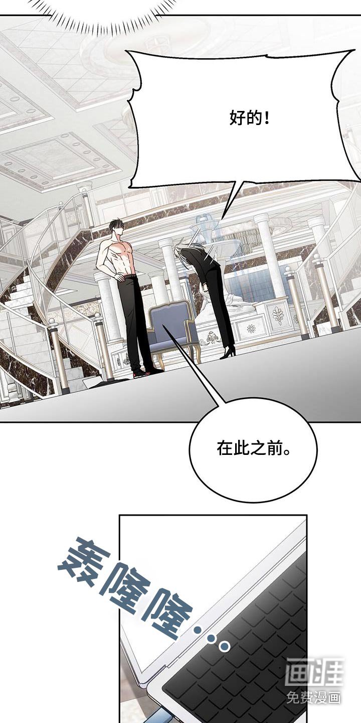 第44章：恢复记忆