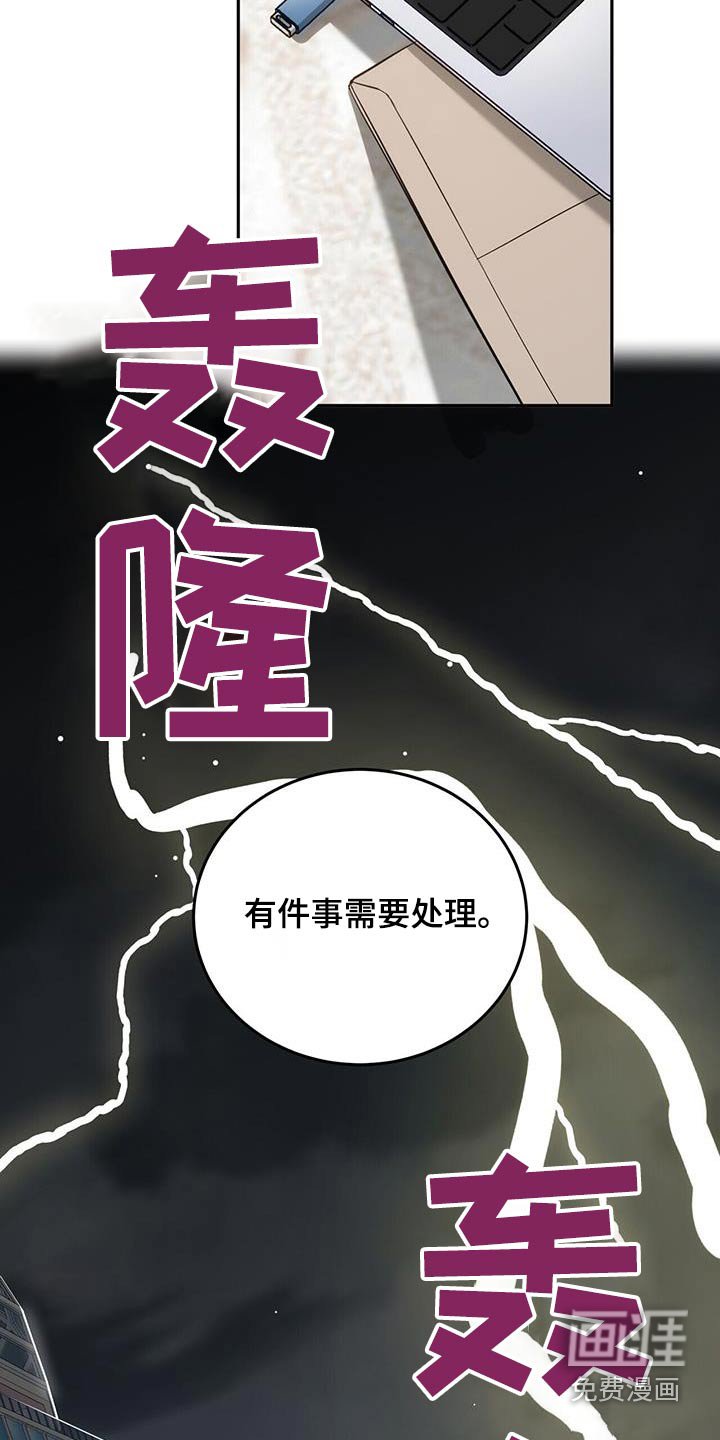 第44章：恢复记忆