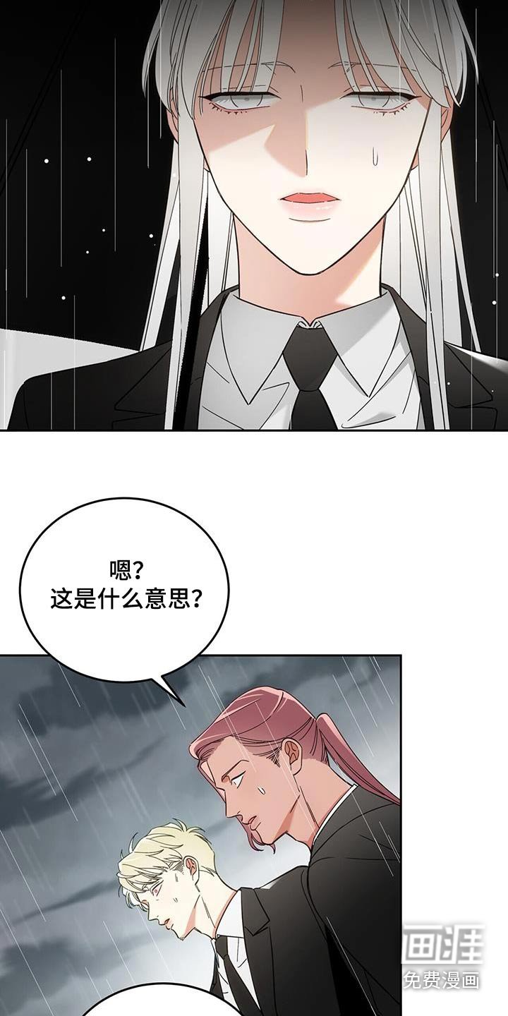 第44章：恢复记忆