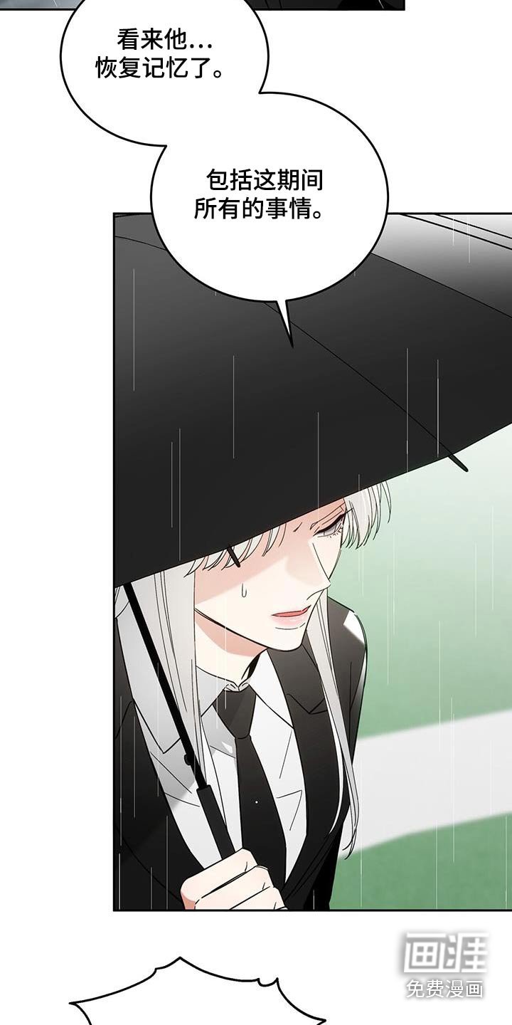 第44章：恢复记忆