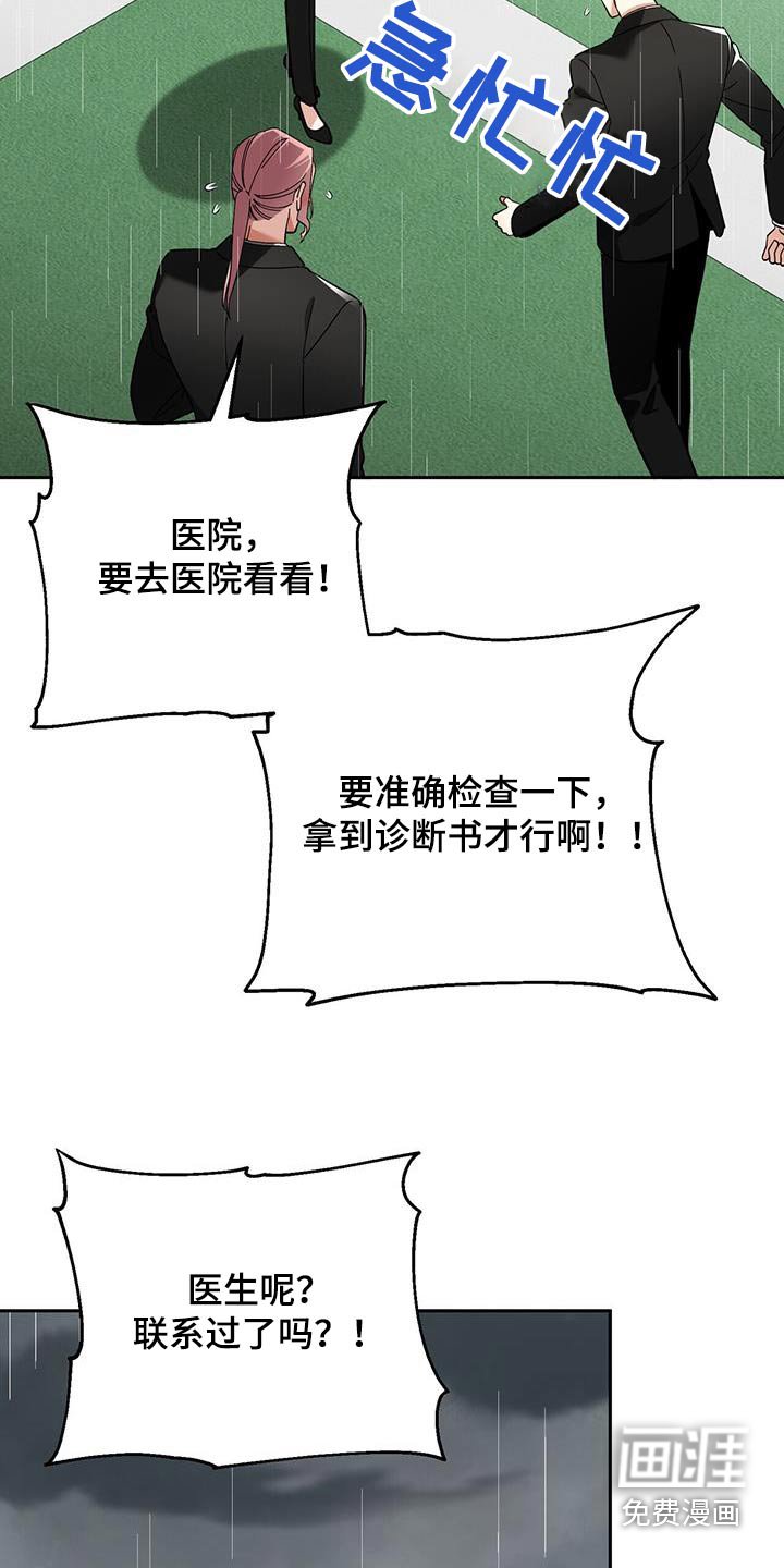 第44章：恢复记忆