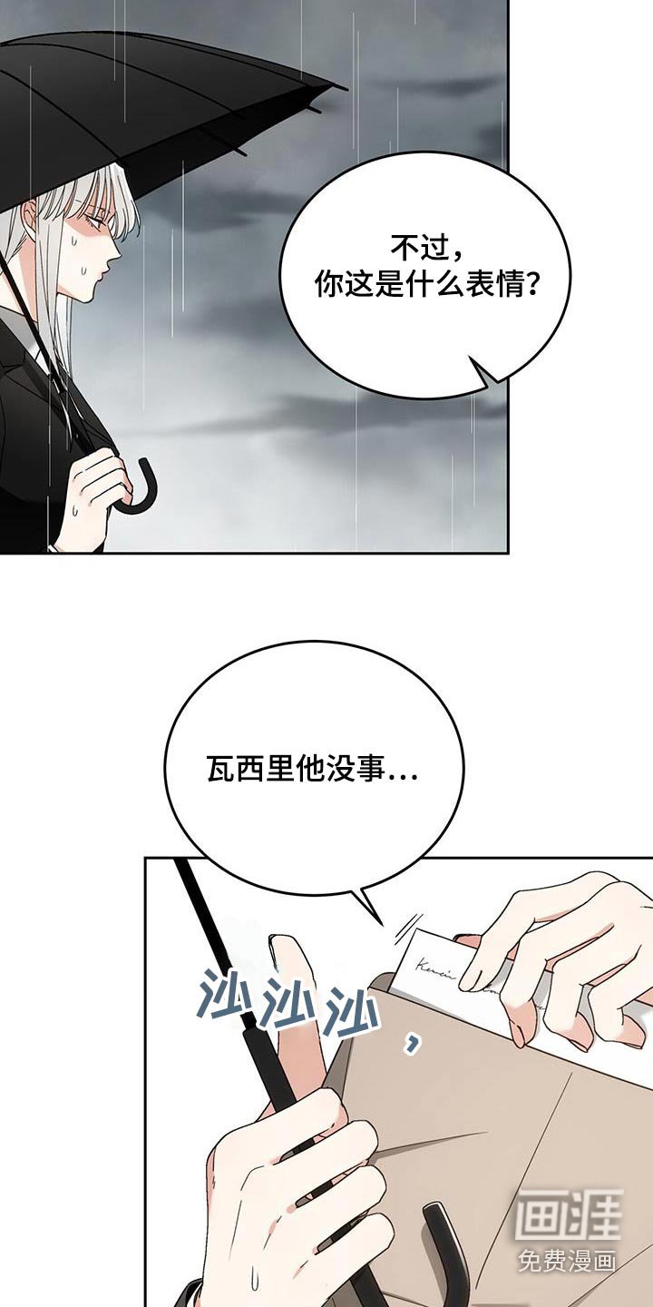 第44章：恢复记忆