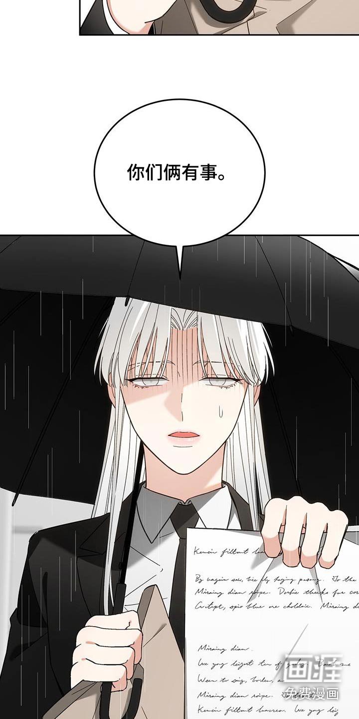 第44章：恢复记忆