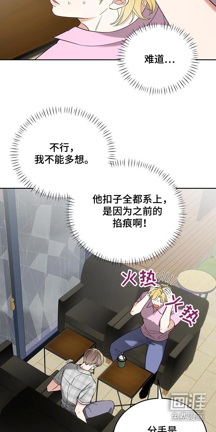 第45章：愤怒
