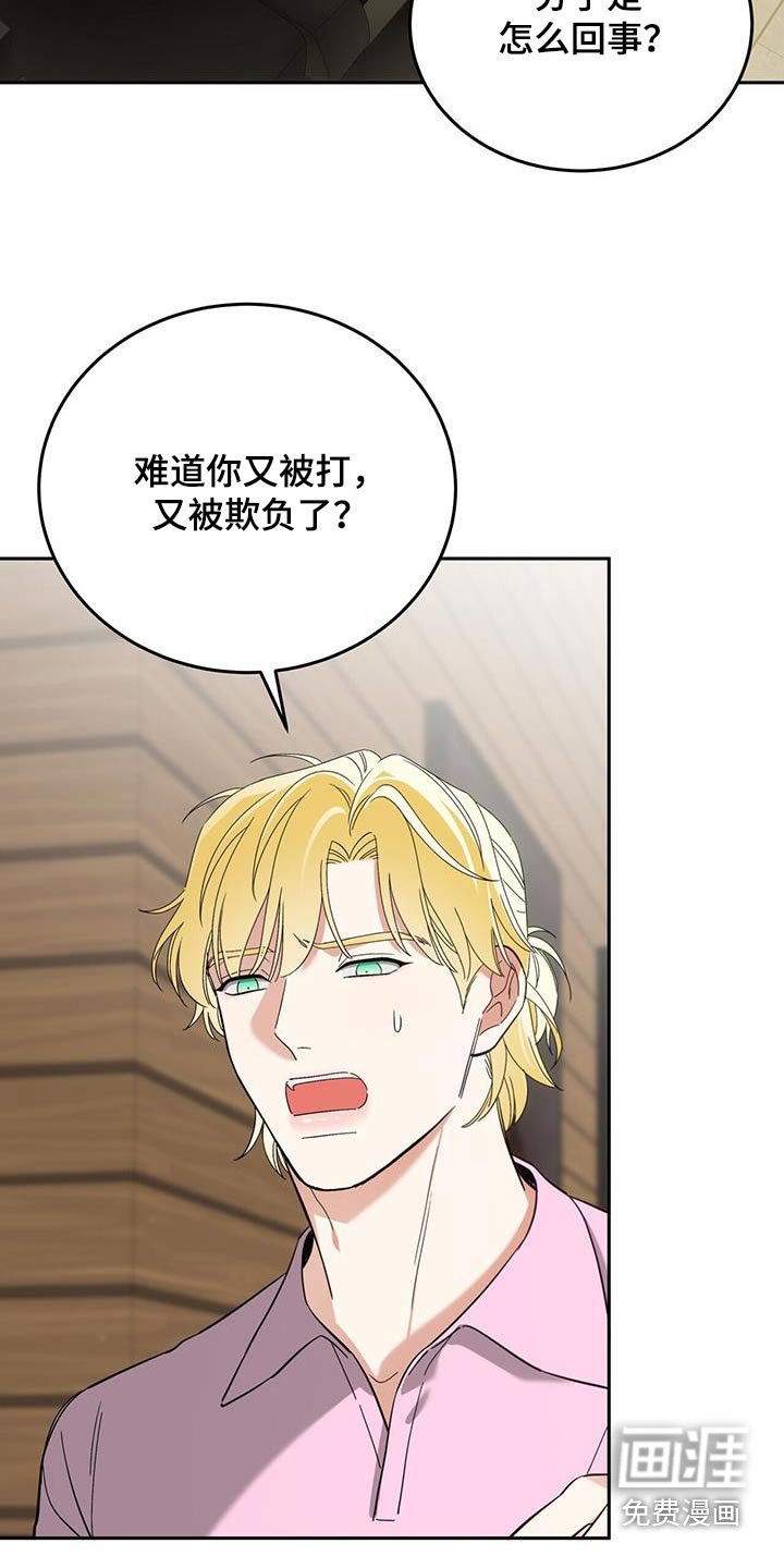 第45章：愤怒