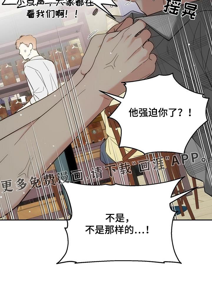第45章：愤怒