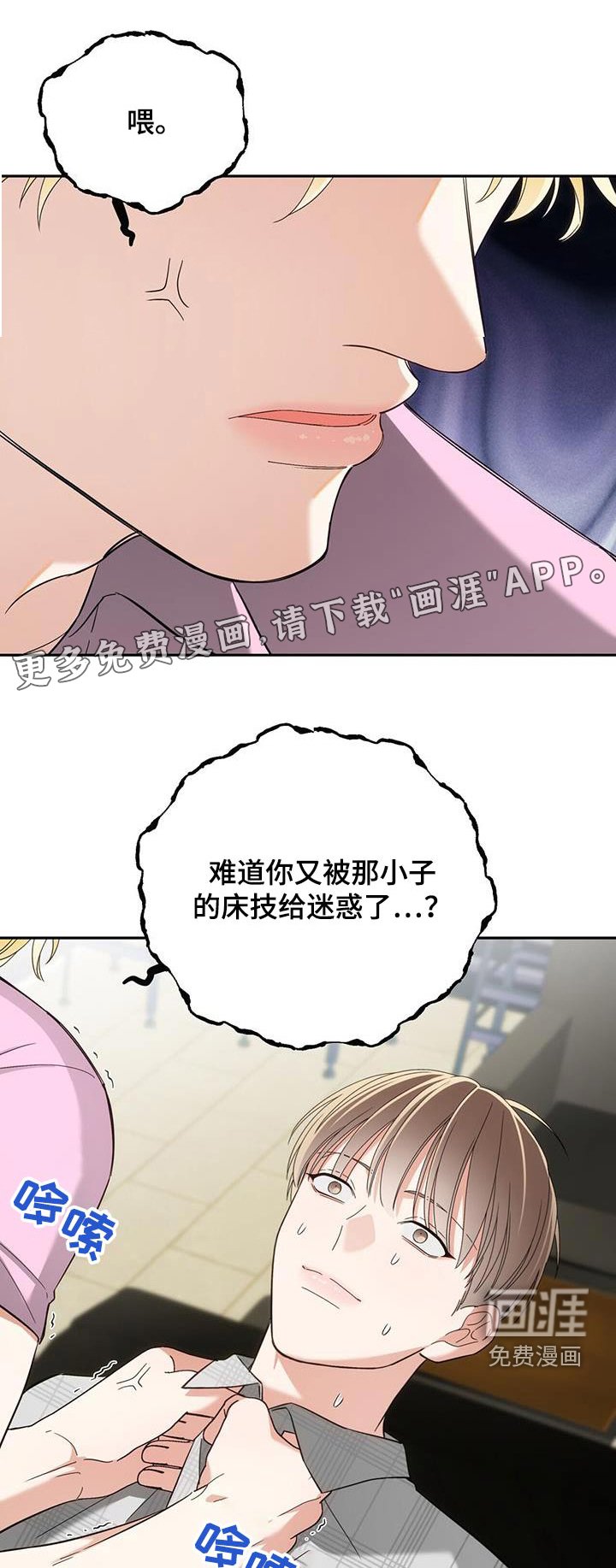 第46章：放开我