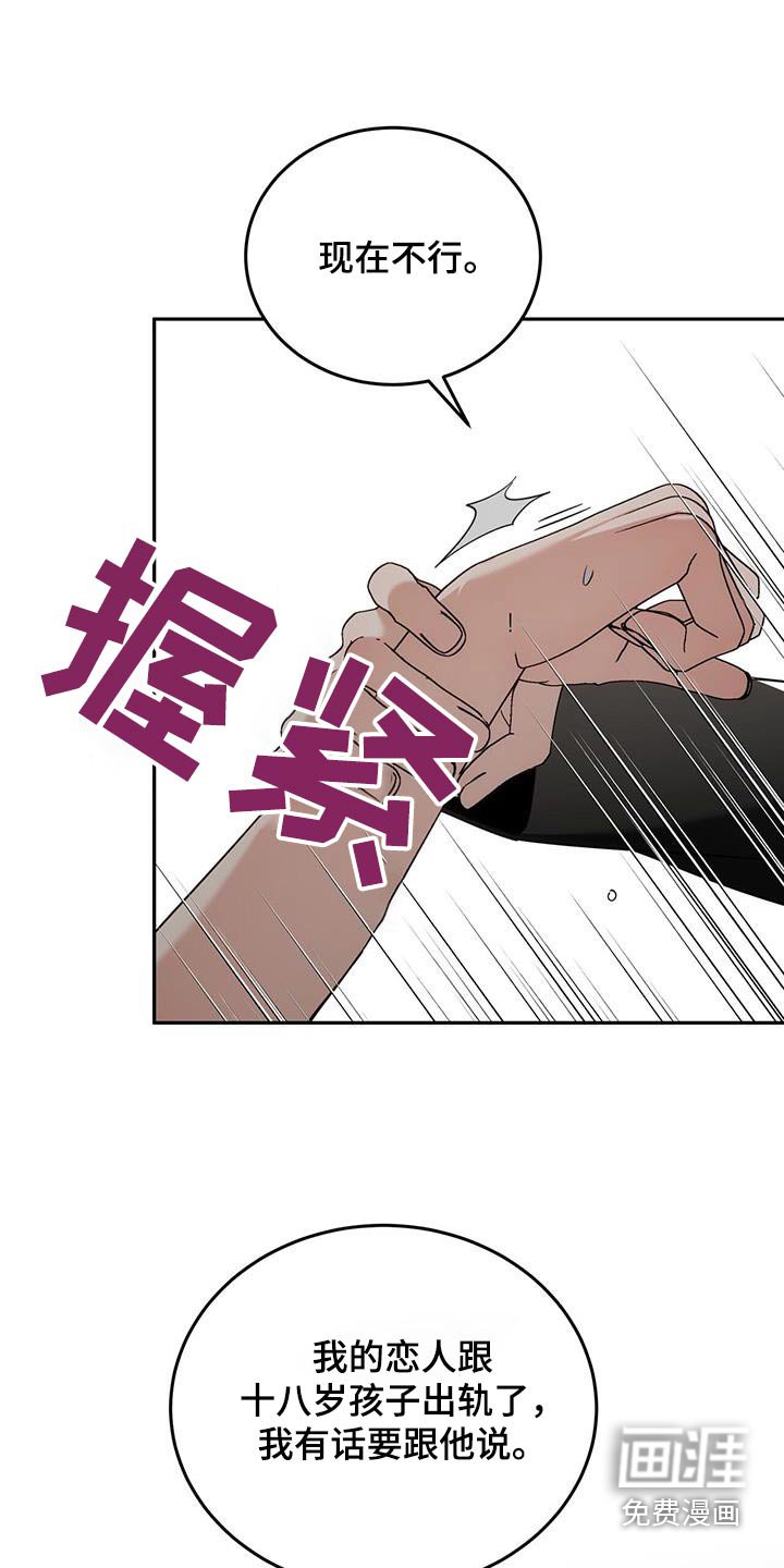 第46章：放开我