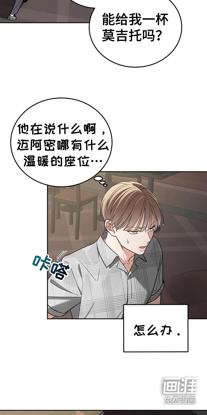第49章：真是无语