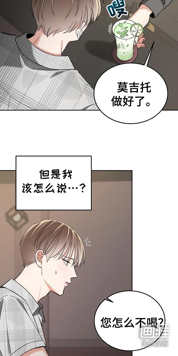 第49章：真是无语