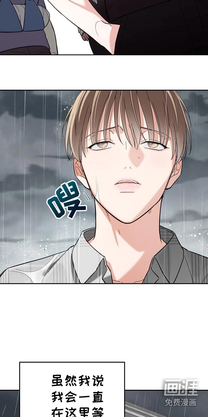 第50章：害怕受伤
