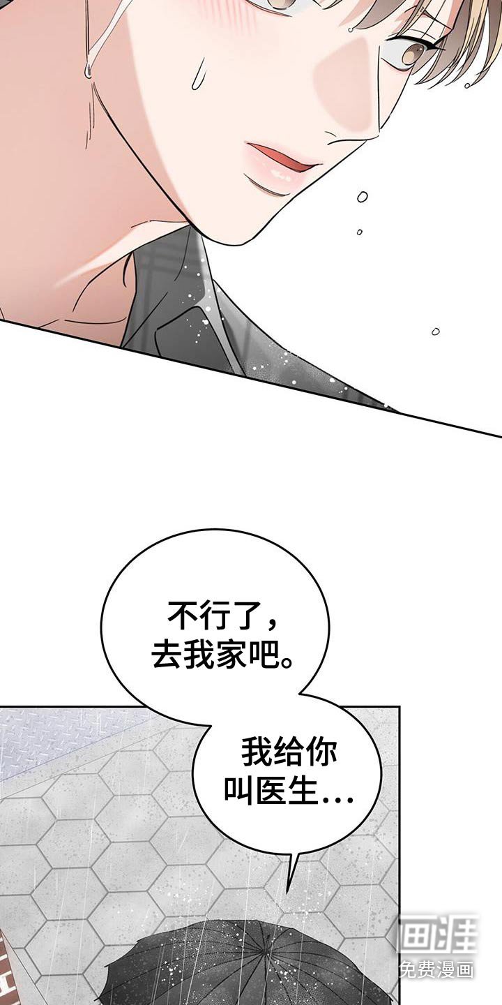 第50章：害怕受伤