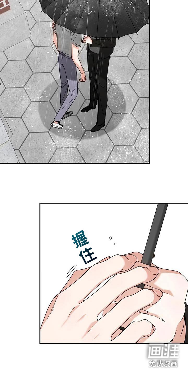 第50章：害怕受伤