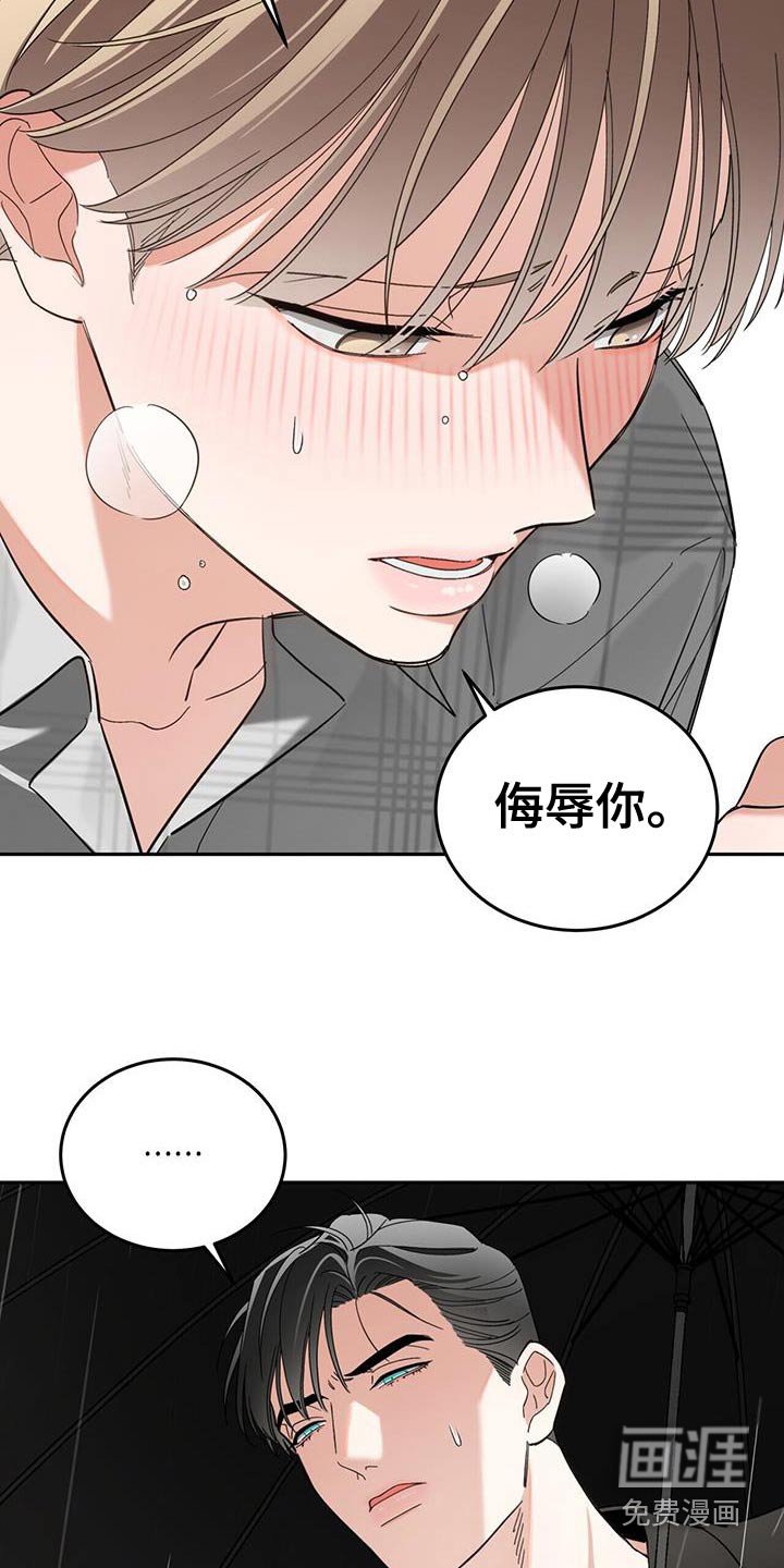 第50章：害怕受伤
