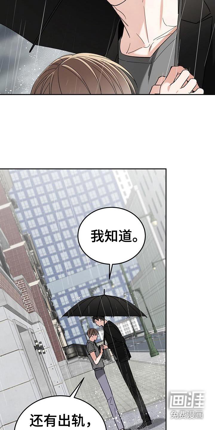 第50章：害怕受伤