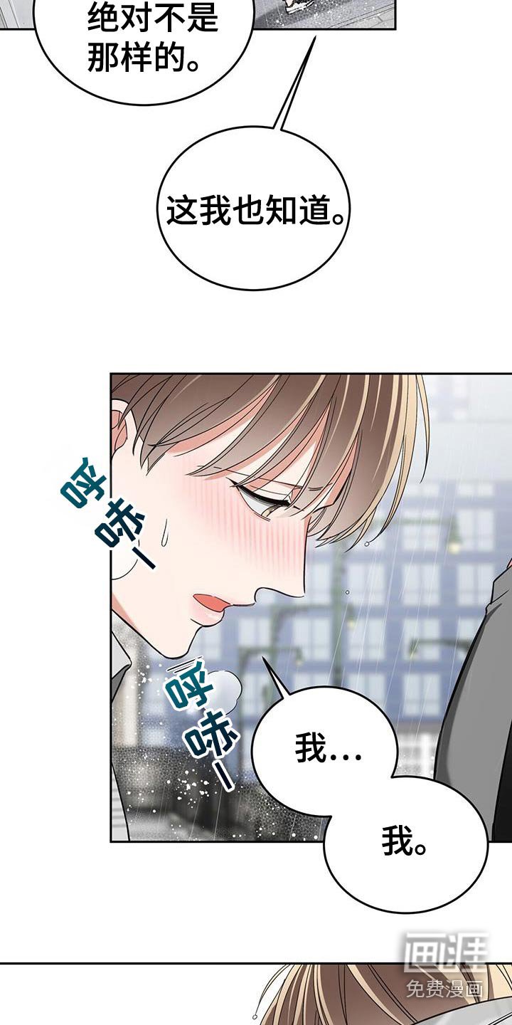 第50章：害怕受伤