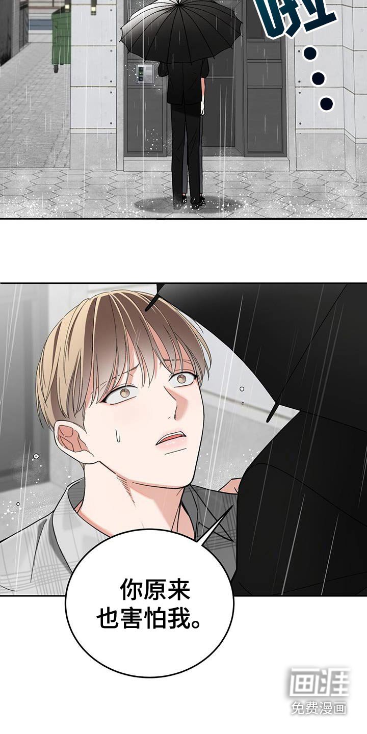第50章：害怕受伤