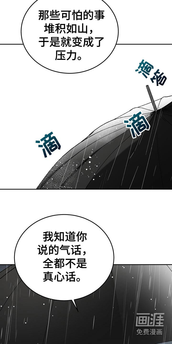 第50章：害怕受伤