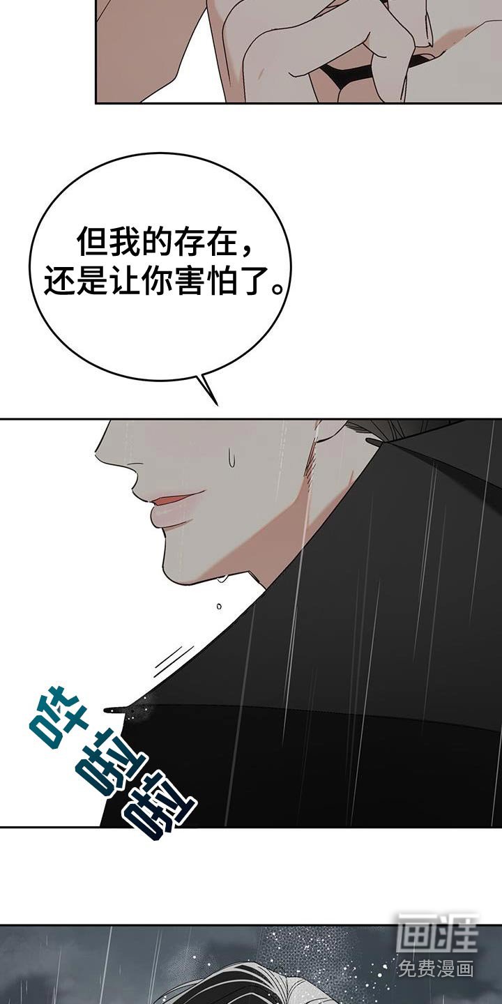 第50章：害怕受伤
