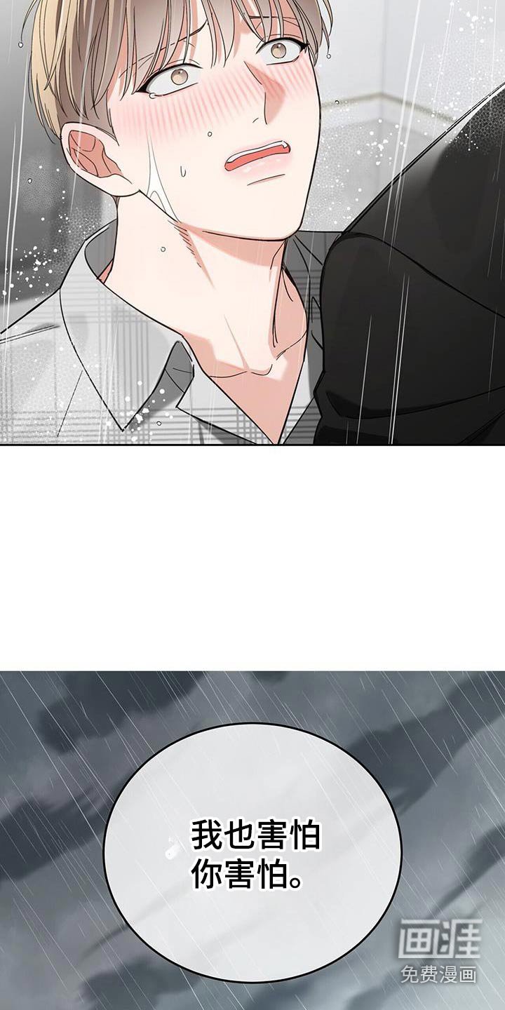 第50章：害怕受伤