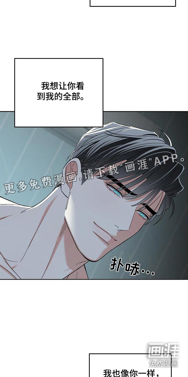 第51章：想到我的全部
