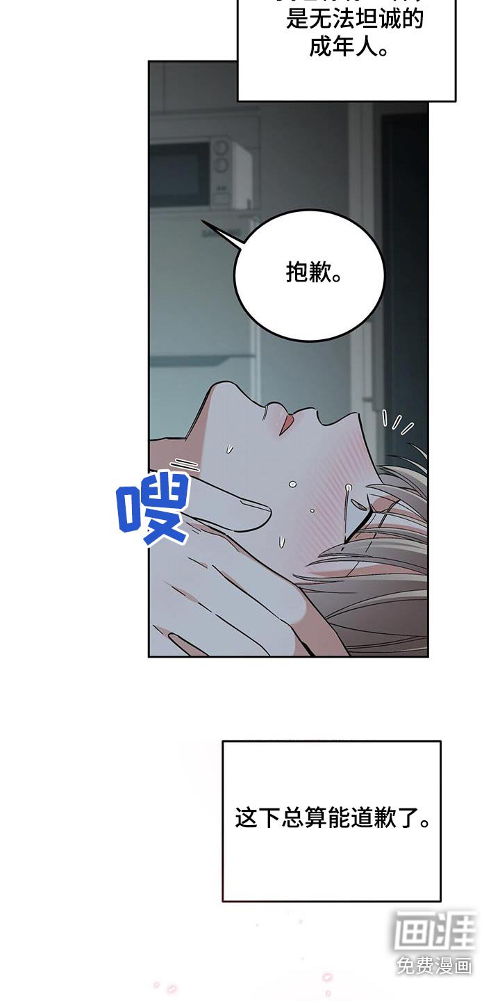 第51章：想到我的全部