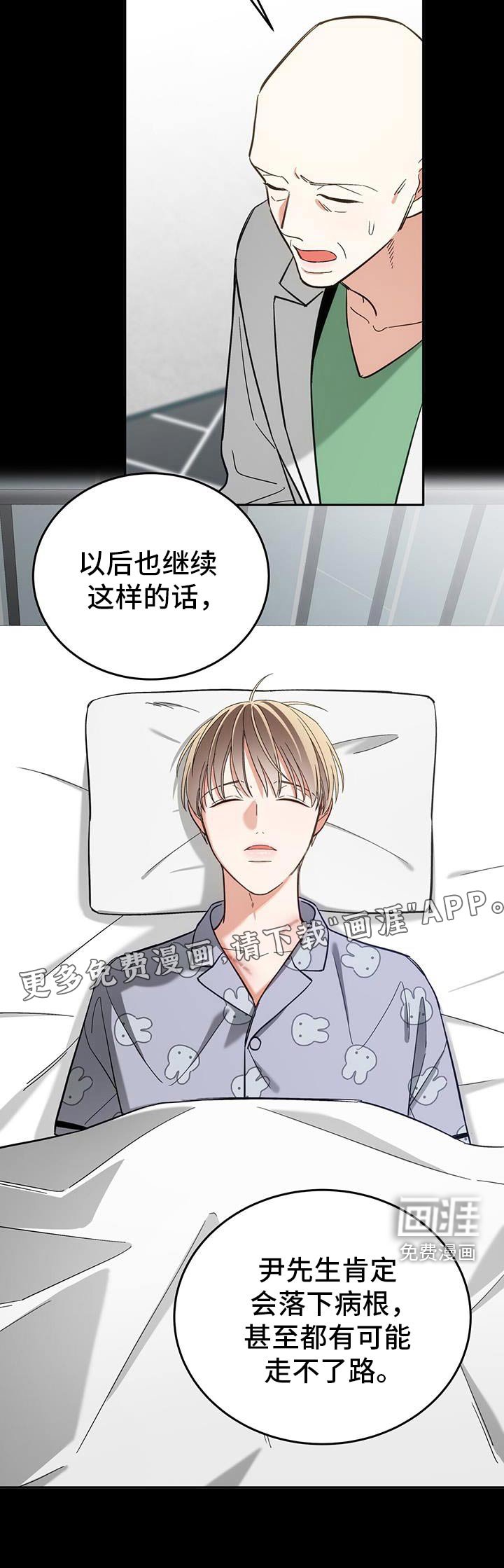 第52章：振作一点