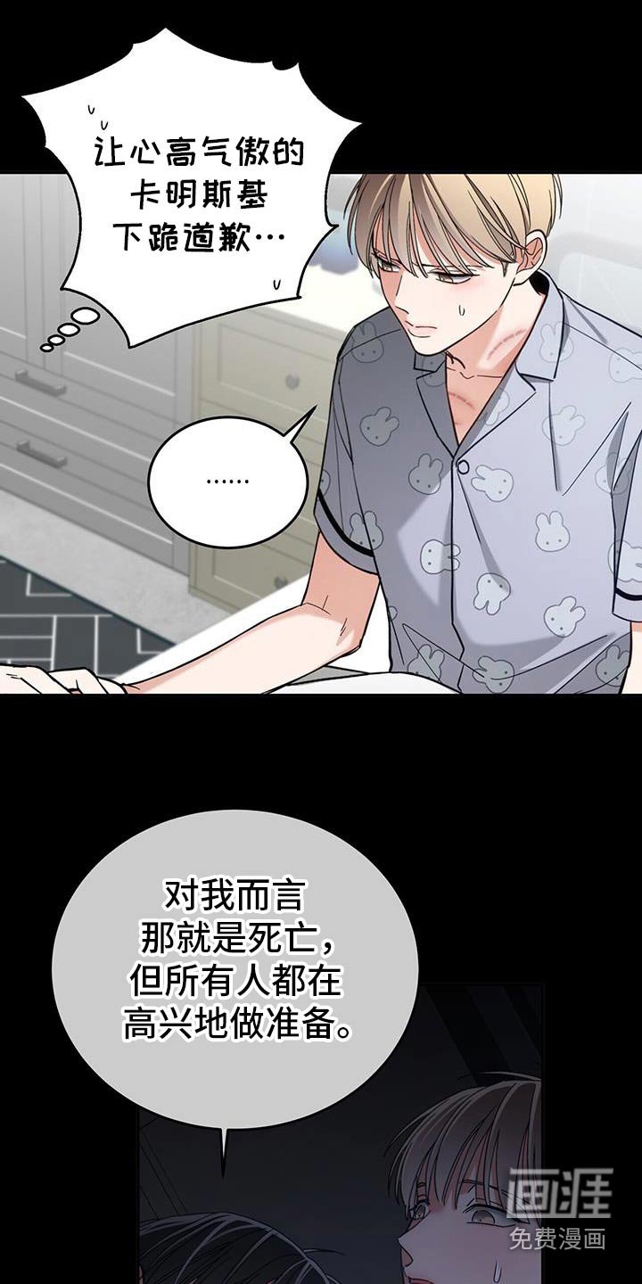 第53章：葬礼