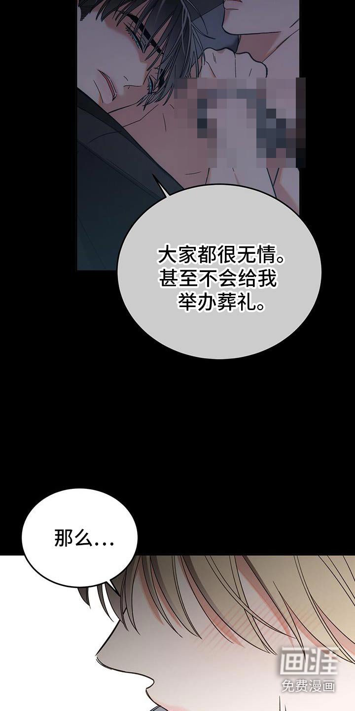 第53章：葬礼