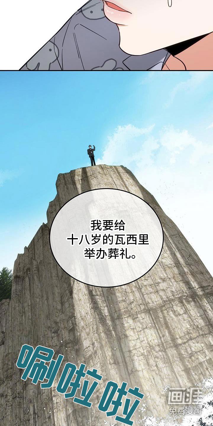 第53章：葬礼