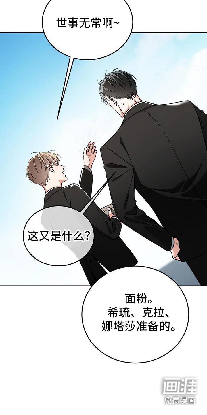 第53章：葬礼