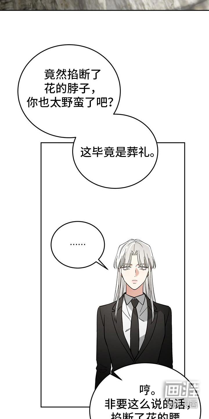 第53章：葬礼