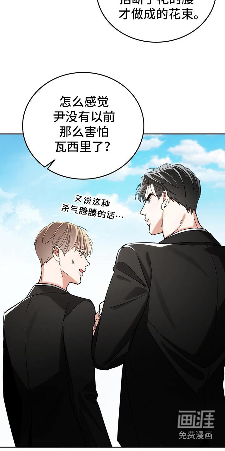 第53章：葬礼
