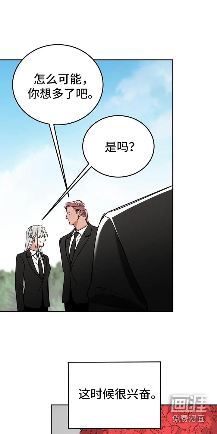第53章：葬礼