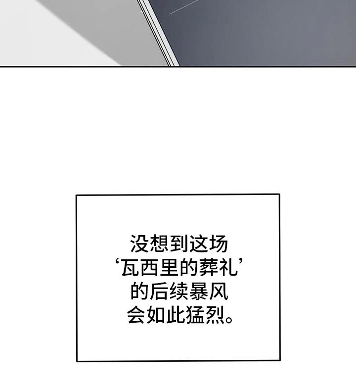 第53章：葬礼