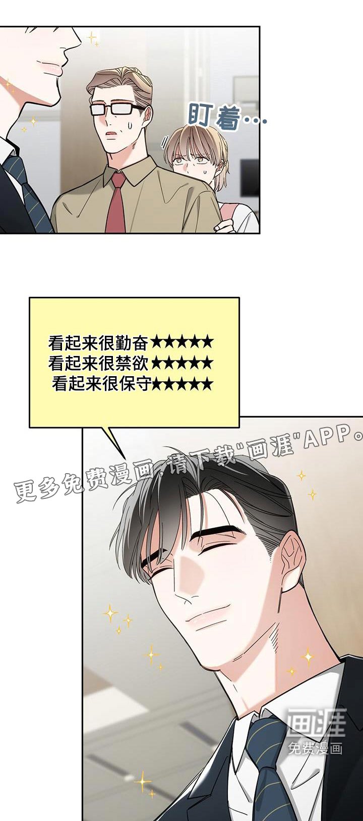 第55章：辛苦了