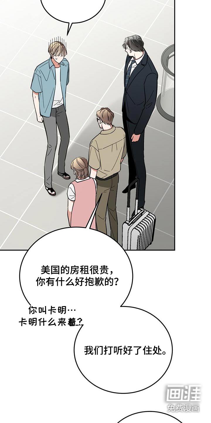 第55章：辛苦了