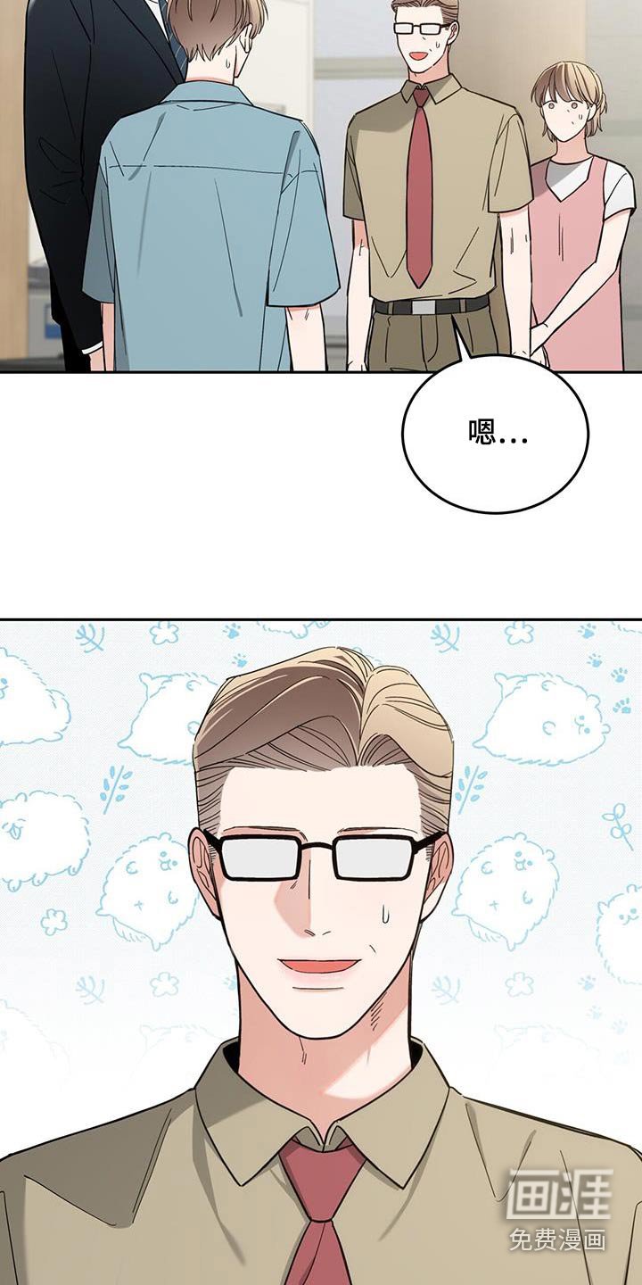 第55章：辛苦了