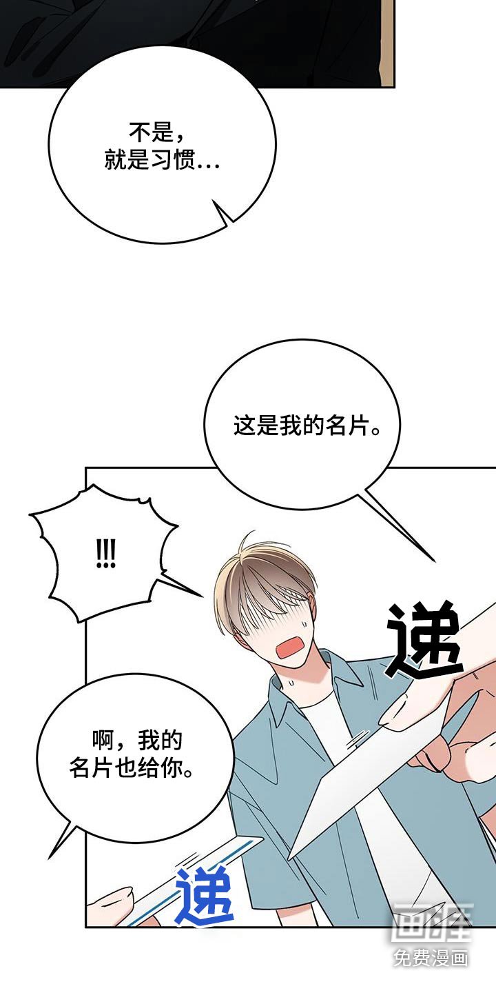 第55章：辛苦了